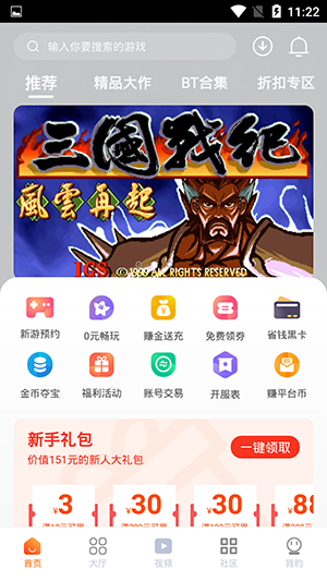 超玩游戏盒