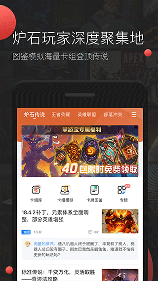掌游宝