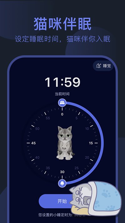 呼噜猫舍(Snoring)