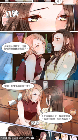 盒子漫画