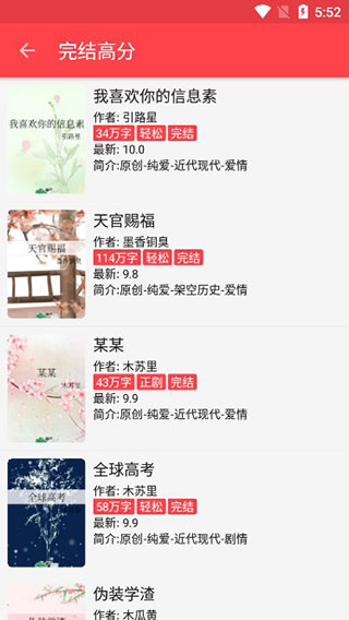 飞鸟小说