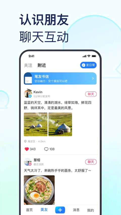 美篇图片编辑软件