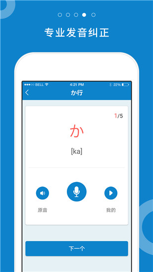 日语入门学堂