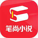 笔尚小说VIP免费版