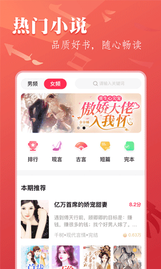 笔尚小说VIP免费版