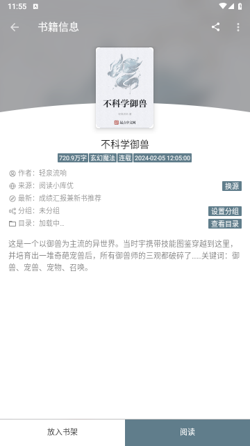 悦读