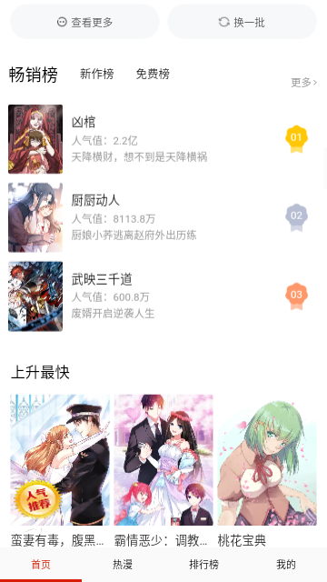可可漫画