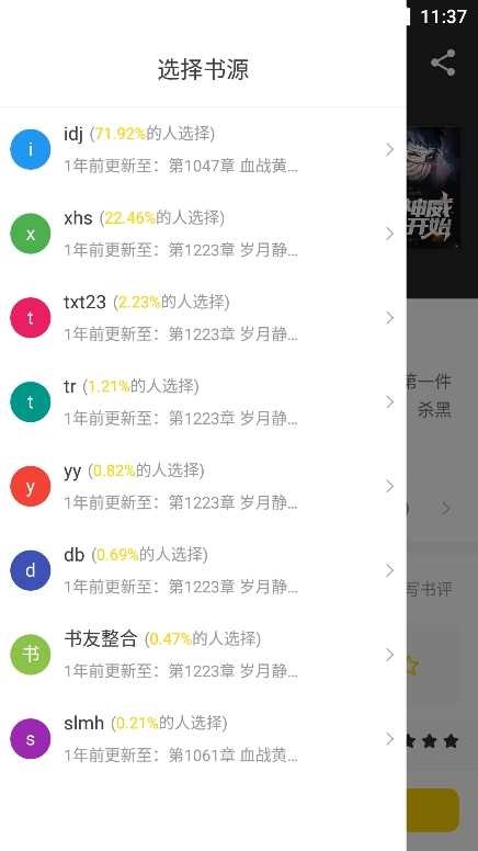夜猫小说
