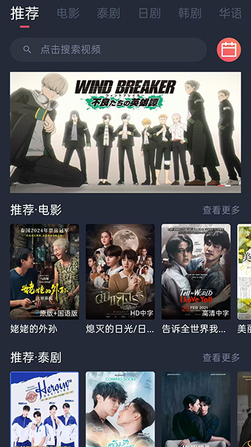 泰剧兔app