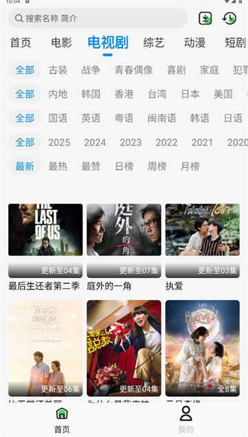 若惜追剧