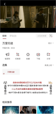 嘿嘿影视