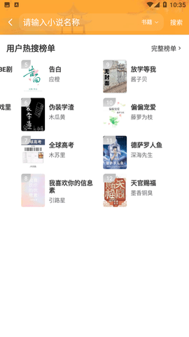 人人免费小说