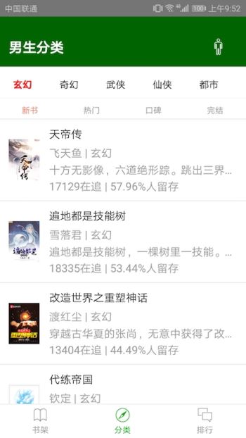 三余阅读4.9.4