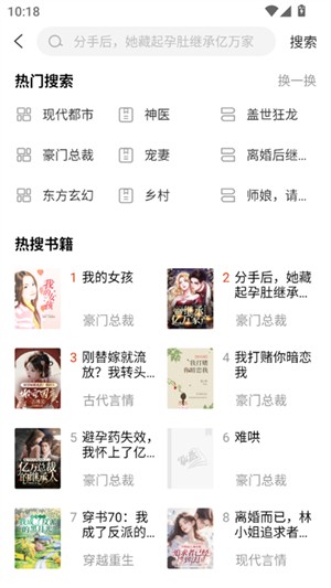 炽灵免费小说