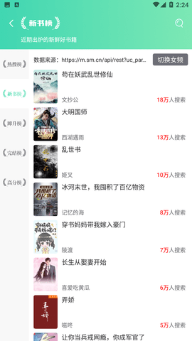 美言美文小说去广告版