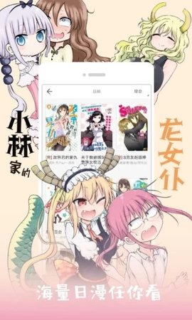 可游漫画