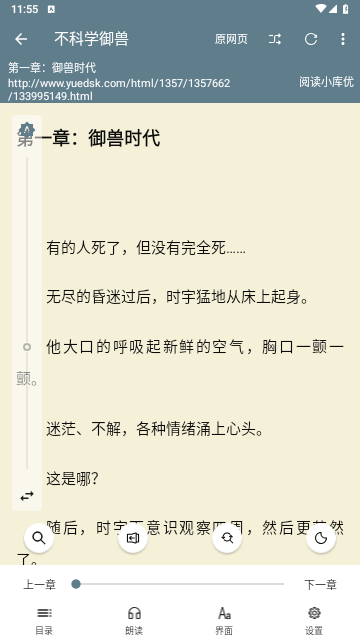 悦读