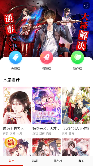 可可漫画