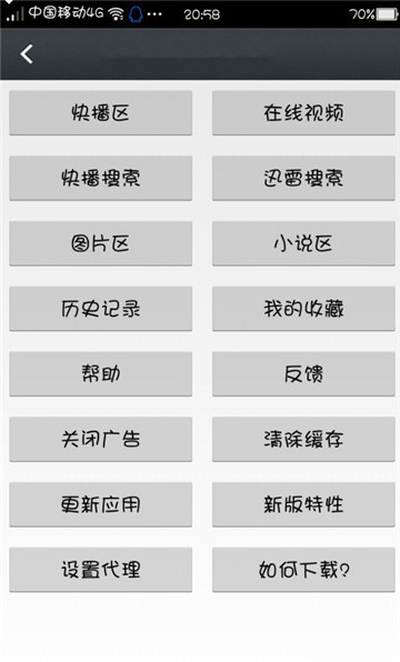 那好吧播放器