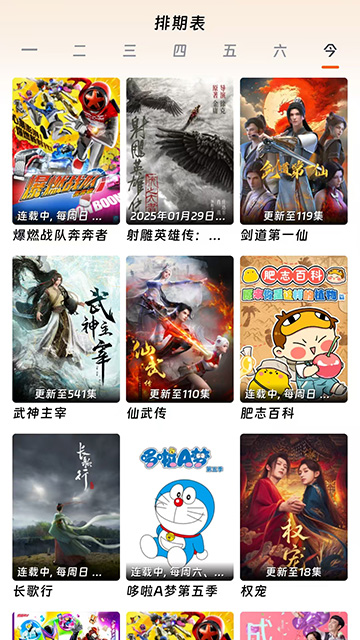 闪映剧场去广告版