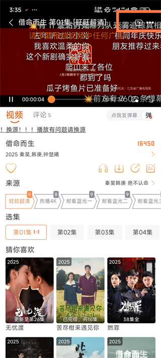 闪映剧场去广告版