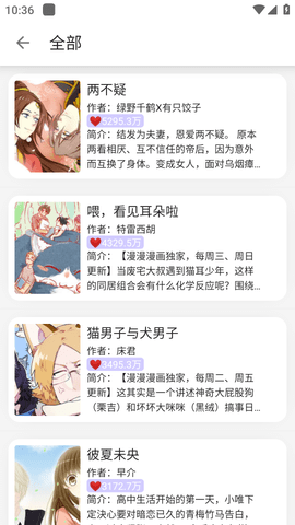 黑猫小说