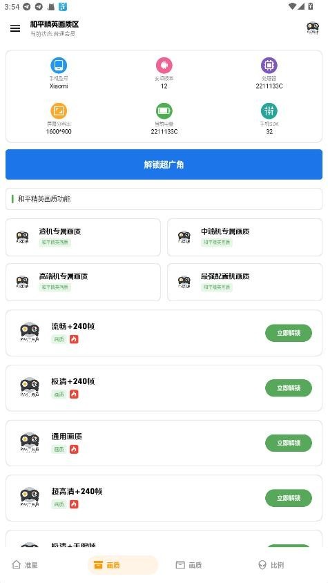 PAK工具箱
