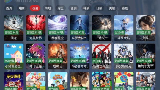 楚都影视TV