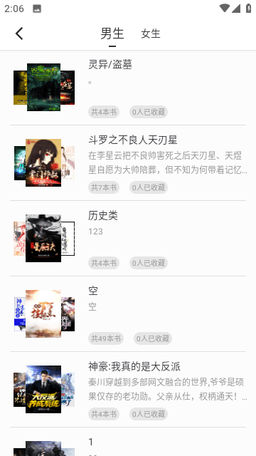 时空小说