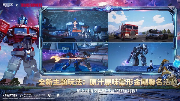 PUBGMOBILE地铁逃生
