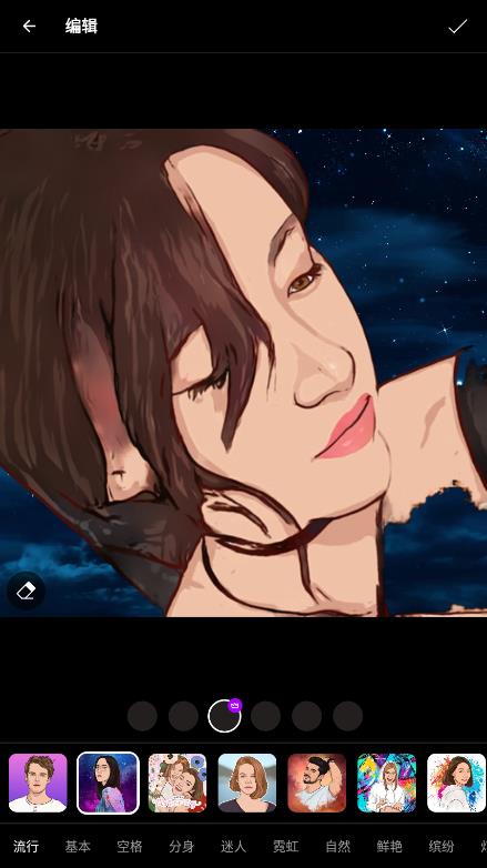 ToonApp专业版