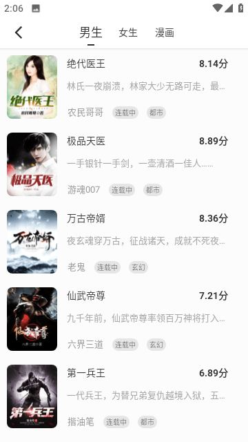 时空小说