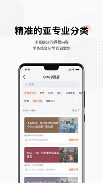 好医术
