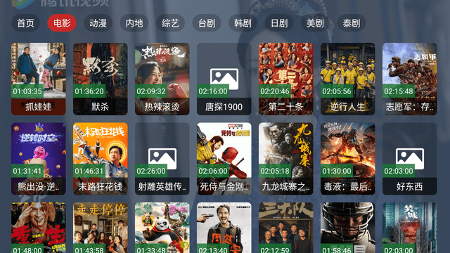 楚都影视TV