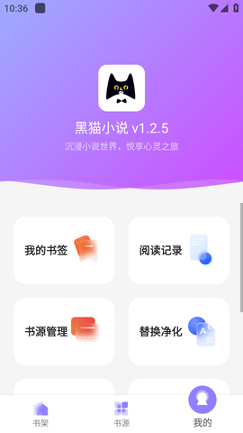 黑猫小说