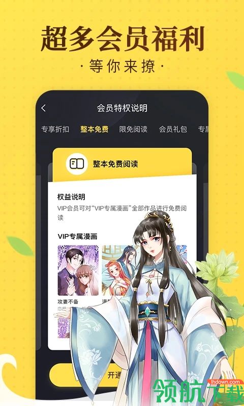 痒痒漫画