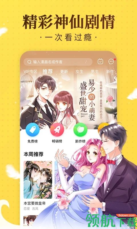 痒痒漫画
