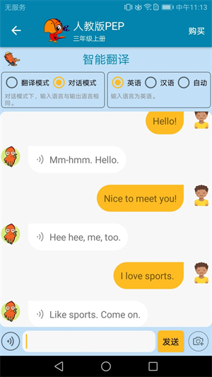 小学英语点读
