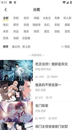 漫画码