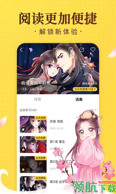痒痒漫画