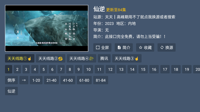 楚都影视TV