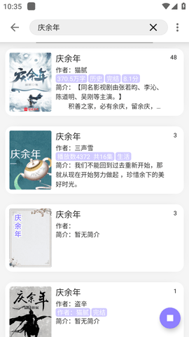 黑猫小说