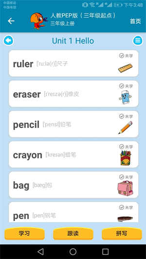 小学英语点读