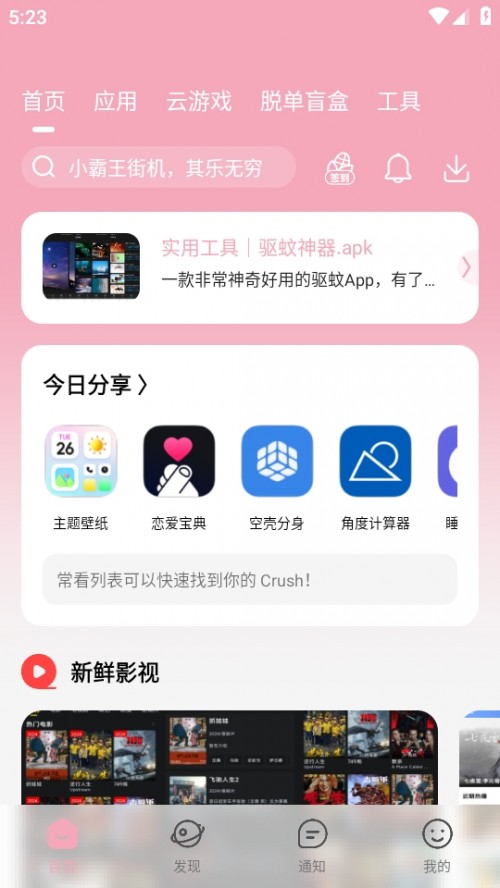 辰念盒子