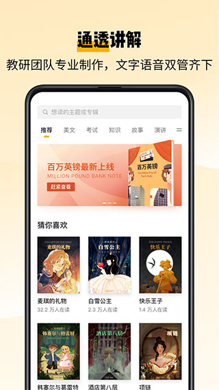 百词斩爱阅读永久会员版