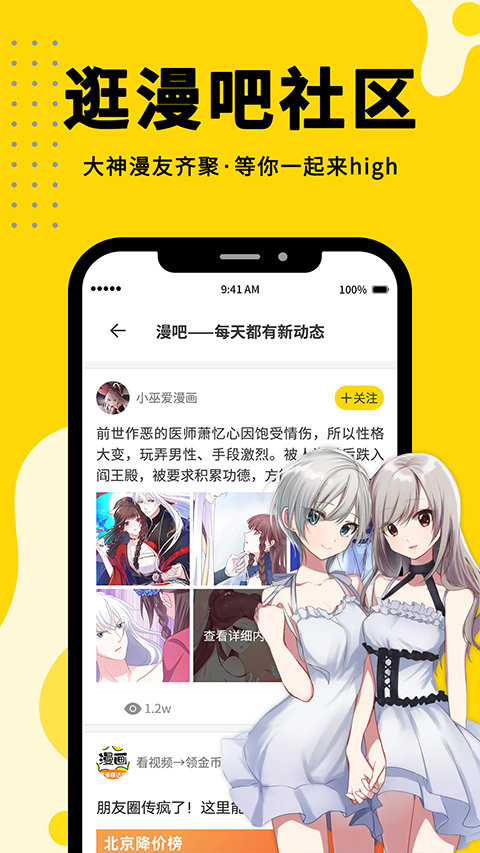漫画360