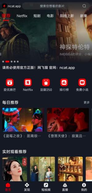 网飞猫电视版