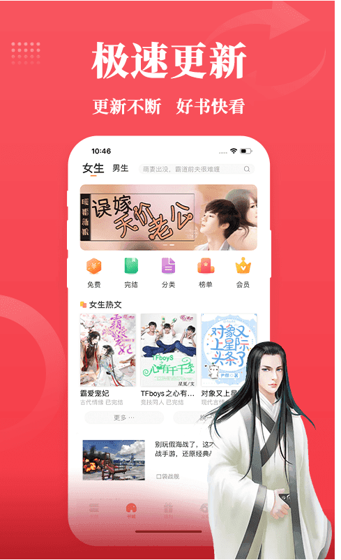 全民小说无广告版