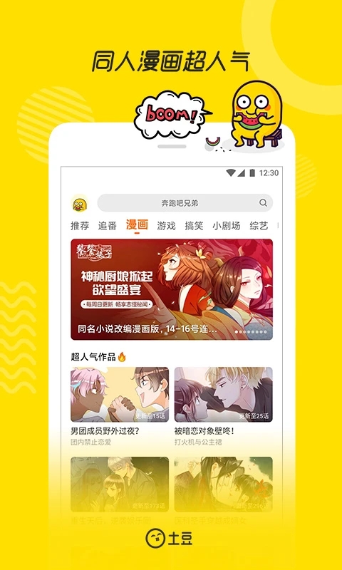 土豆视频完整版