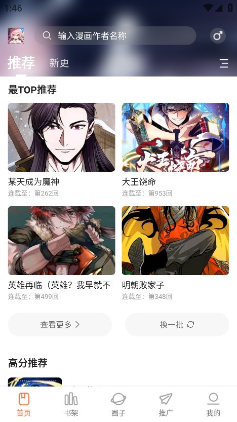 漫天空漫画
